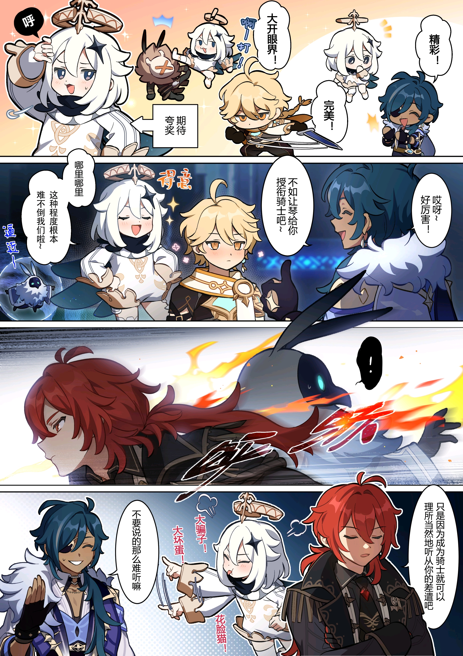 雾隐客栈封面